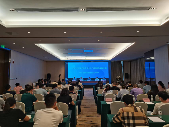 365彩票app下载苹果版_靠谱网站365_beat365官方登录入口地方金融监督管理局开展“资本市场普法宣传暨北交所企业上市融资培训会”活动