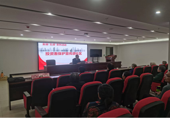 365彩票app下载苹果版_靠谱网站365_beat365官方登录入口地方金融监督管理局组织开展“投资者保护宣传进社区”宣传活动