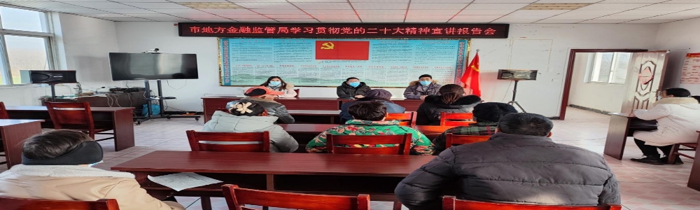 365彩票app下载苹果版_靠谱网站365_beat365官方登录入口地方金融监管局开展春节前走访慰问活动