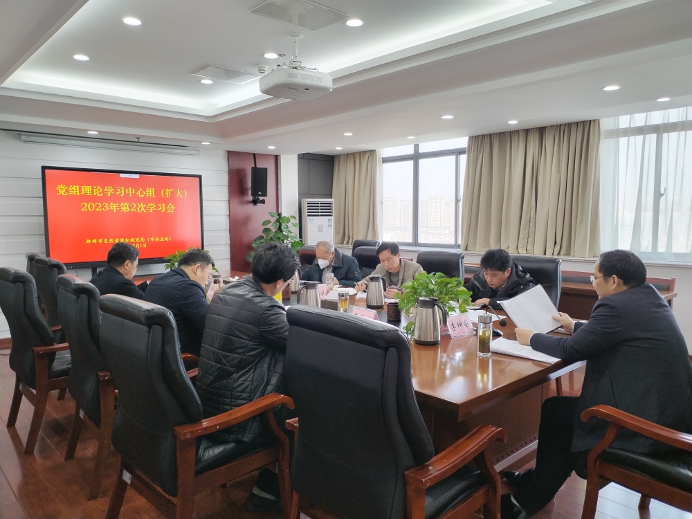 365彩票app下载苹果版_靠谱网站365_beat365官方登录入口自然资源和规划局党组理论学习中心组学习贯彻习近平总书记给山东省地矿局第六地质大队重要回信精神